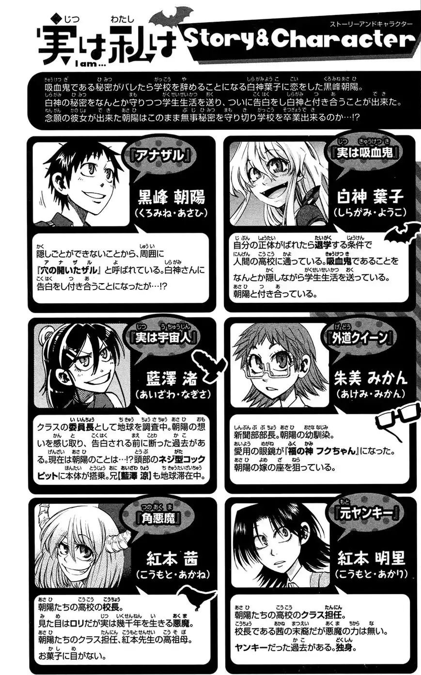 Jitsu wa Watashi wa Chapter 143 2